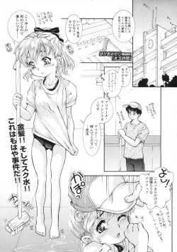 Page 241 of Comic LO 2007-07 Vol. 40