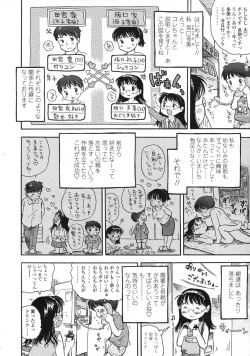 Page 266 of Comic LO 2007-07 Vol. 40