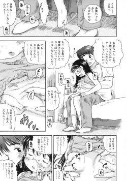 Page 269 of Comic LO 2007-07 Vol. 40
