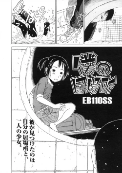 Page 284 of Comic LO 2007-07 Vol. 40