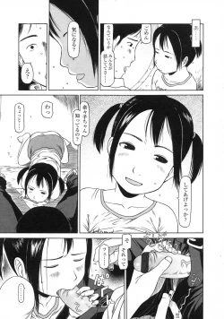 Page 289 of Comic LO 2007-07 Vol. 40