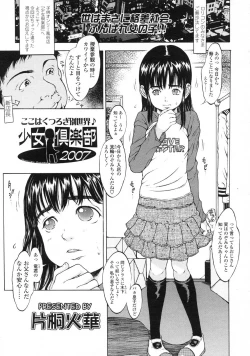 Page 303 of Comic LO 2007-07 Vol. 40