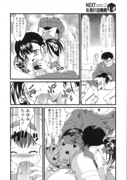 Page 330 of Comic LO 2007-07 Vol. 40