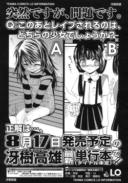 Page 349 of Comic LO 2007-07 Vol. 40