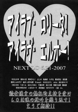 Page 355 of Comic LO 2007-07 Vol. 40