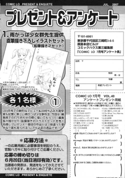 Page 356 of Comic LO 2007-07 Vol. 40