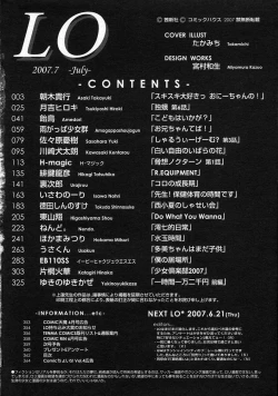 Page 358 of Comic LO 2007-07 Vol. 40