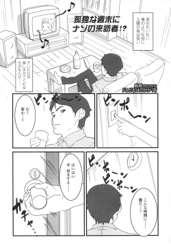 Page 41 of Comic LO 2007-07 Vol. 40