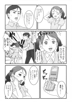 Page 43 of Comic LO 2007-07 Vol. 40