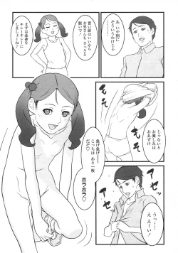 Page 45 of Comic LO 2007-07 Vol. 40