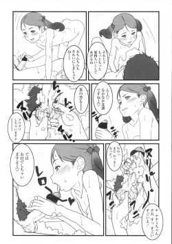 Page 48 of Comic LO 2007-07 Vol. 40