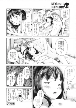 Page 78 of Comic LO 2007-07 Vol. 40