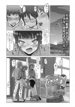 Page 7 of Comic LO 2007-07 Vol. 40