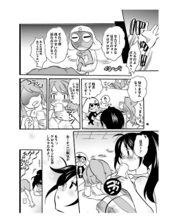 Page 16 of Mama nee 3