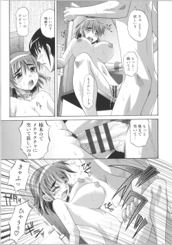 Page 129 of Shoujo Fukusuukei