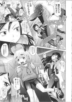 Page 45 of Shoujo Fukusuukei