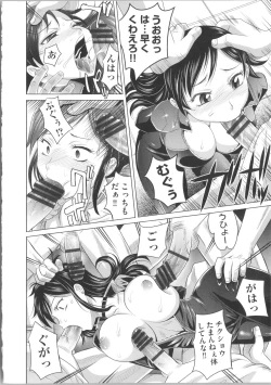 Page 48 of Shoujo Fukusuukei