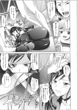 Page 49 of Shoujo Fukusuukei