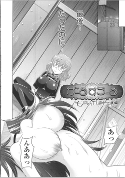 Page 72 of Shoujo Fukusuukei