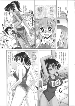 Page 99 of Shoujo Fukusuukei