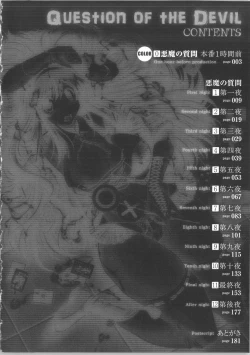 Page 11 of Akuma no Shitsumon