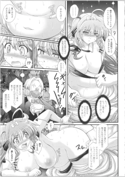 Page 146 of Akuma no Shitsumon