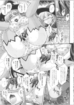 Page 14 of Akuma no Shitsumon