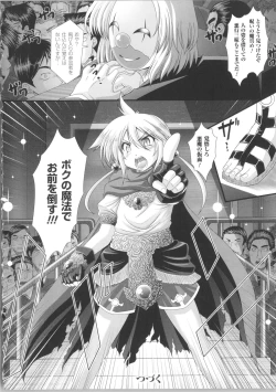 Page 155 of Akuma no Shitsumon