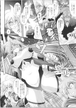 Page 159 of Akuma no Shitsumon