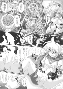 Page 160 of Akuma no Shitsumon