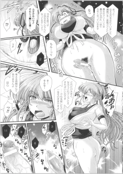 Page 24 of Akuma no Shitsumon