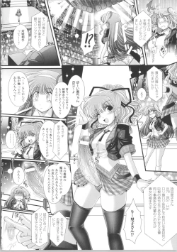 Page 75 of Akuma no Shitsumon