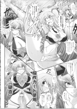 Page 91 of Akuma no Shitsumon