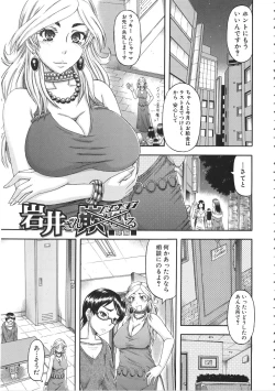 Page 104 of Tonari no H na Oneesan