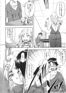 Page 105 of Tonari no H na Oneesan