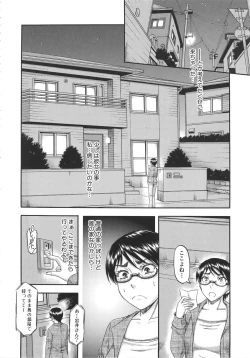 Page 113 of Tonari no H na Oneesan