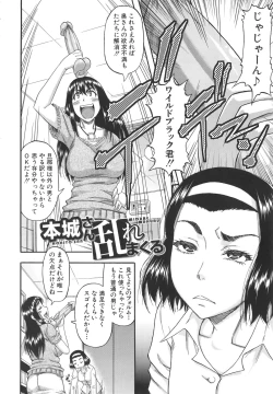 Page 137 of Tonari no H na Oneesan