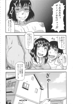 Page 167 of Tonari no H na Oneesan