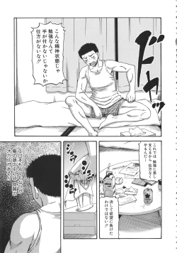 Page 178 of Tonari no H na Oneesan