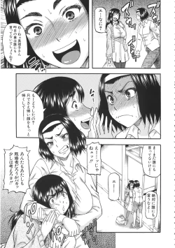 Page 42 of Tonari no H na Oneesan