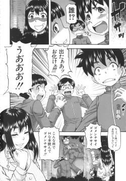 Page 49 of Tonari no H na Oneesan