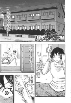 Page 6 of Tonari no H na Oneesan