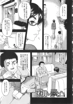 Page 72 of Tonari no H na Oneesan