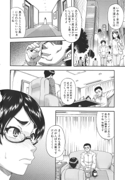 Page 77 of Tonari no H na Oneesan