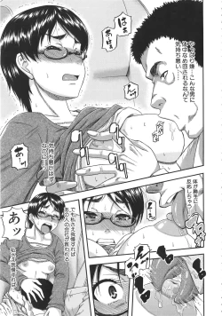 Page 80 of Tonari no H na Oneesan