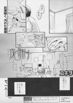 Page 119 of COMIC Papipo 2005-04