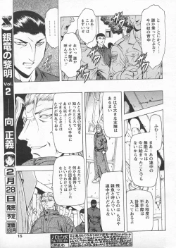 Page 11 of COMIC Papipo 2005-04