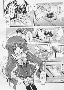 Page 121 of COMIC Papipo 2005-04