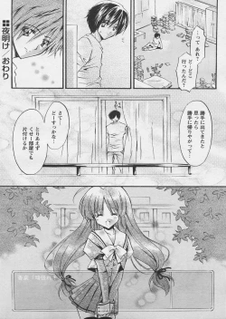 Page 134 of COMIC Papipo 2005-04