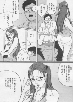 Page 160 of COMIC Papipo 2005-04